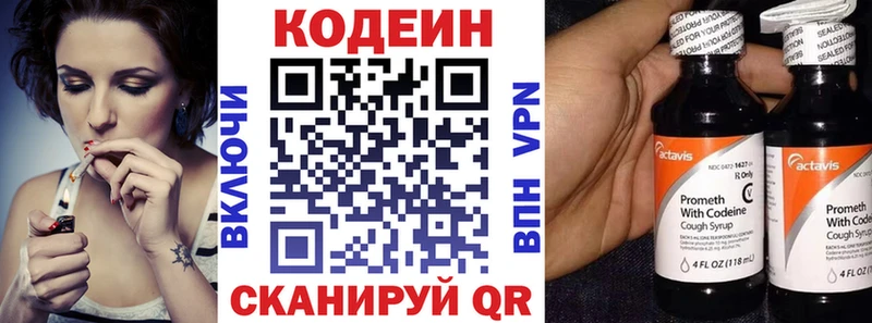 кракен онион  Катайск  Кодеин напиток Lean (лин) 