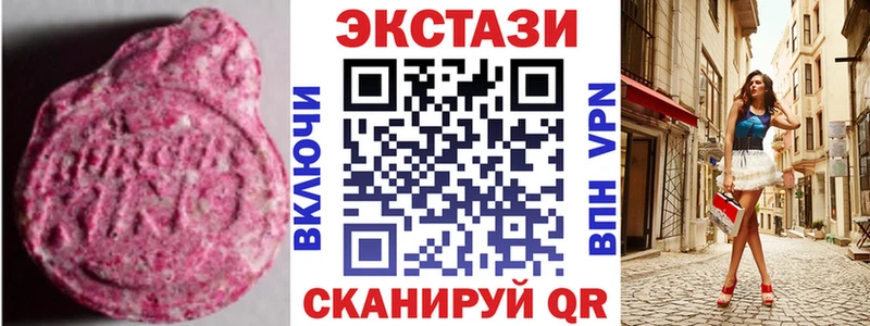 Экстази Cube  купить наркоту  Катайск 