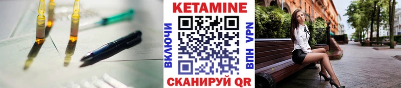 КЕТАМИН VHQ  Катайск 