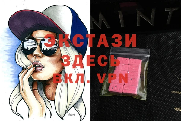 MDMA Абаза