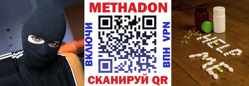 Метадон кристалл  Катайск 