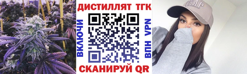 Дистиллят ТГК жижа Катайск
